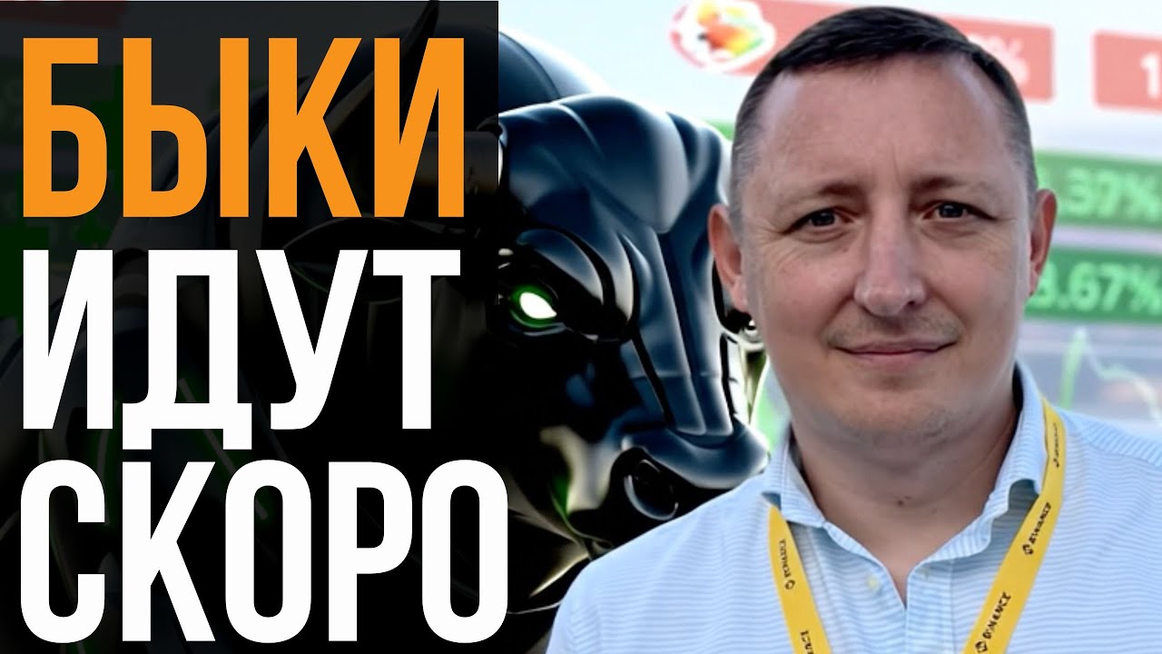 Что усредняю сейчас: ТОП-монеты на рост + план на сентябрь 2025