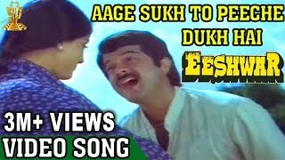 Aage Sukh To Peeche Dukh Hai Video Song | Eeshwar Movie