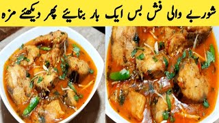 Fish Korma RecipeHow To Make Fish KormaFish CurryV