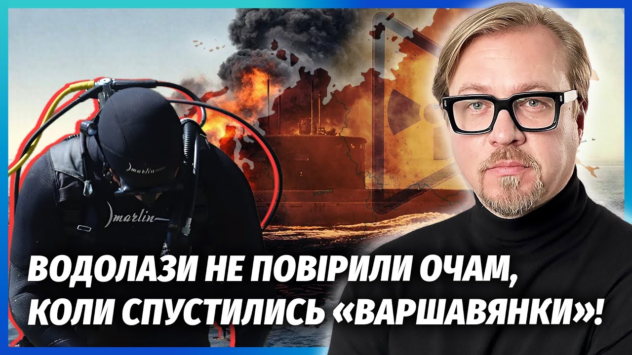 ⚡️КЛАДОВИЩЕ НА МІСЦІ ПІДРИВУ СУБМАРИНИ РФ! Вибух запустив катастрофу. Там Н