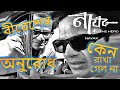 Uttam Kumar Best Scenes Biresh In Nayak 1966 বীরেশের অনুরোধ উত্ত�