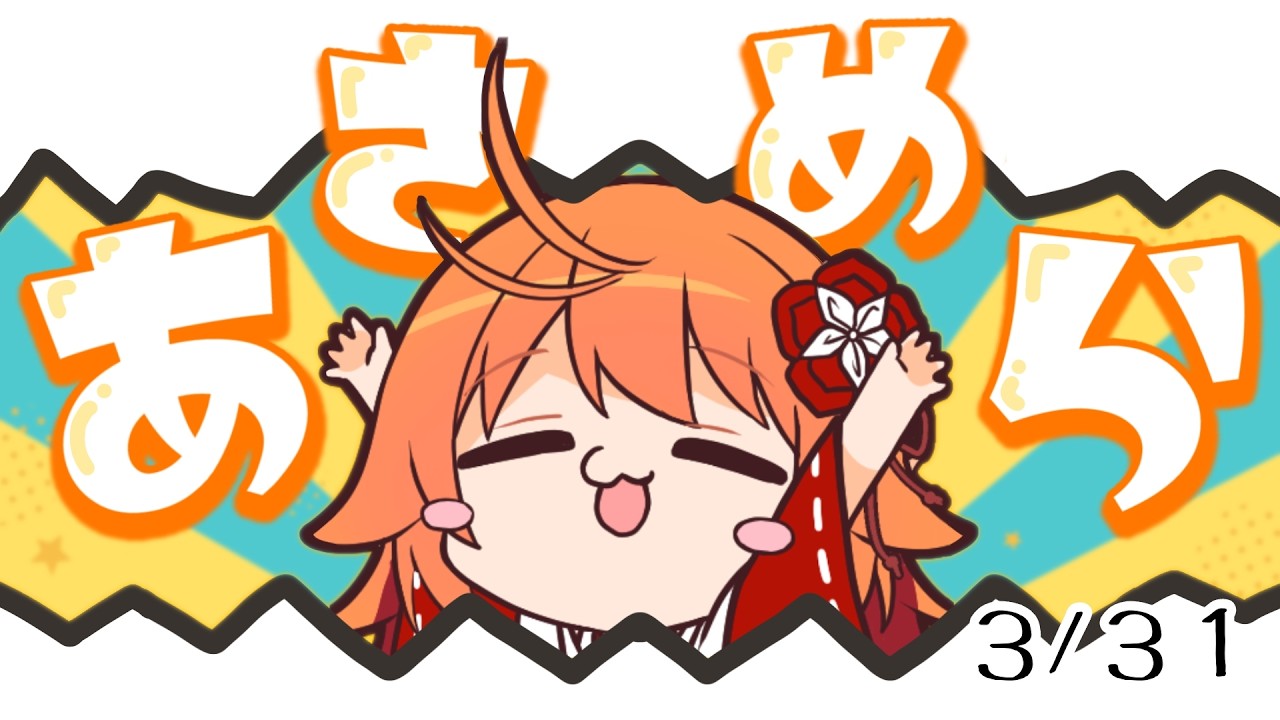 【 朝雑談 / Morning Activities】メイドインめらアビス「成れ果てのクッション」【 火乃鳥めら / Vtuber 】