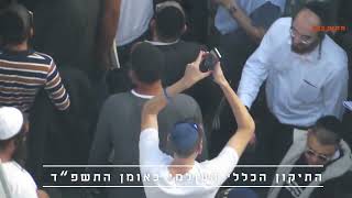 "לא יאומן: רבבות אדם התקבצו במטה הכללי בו מתקבלות כל ההחלטות בכל הגזרות"...