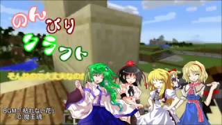 【ゆっくり実況】のんびりクラフト part35
