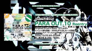 【M3-2026秋：お-25b】PARA OUT.10 Reentry クロスフェードデモ