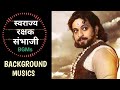 Background Musics Swarajya Rakshak Sambhaji The Remakers