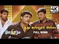 Ithu Kalluri Alla Song 4K Thaka Thimi Tha Songs Full Song 4KTAMIL