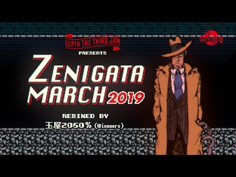 ZENIGATA MARCH 2019 - LUPIN THE THIRD JAM Remixed by Tamaya2060％(Wienners)
