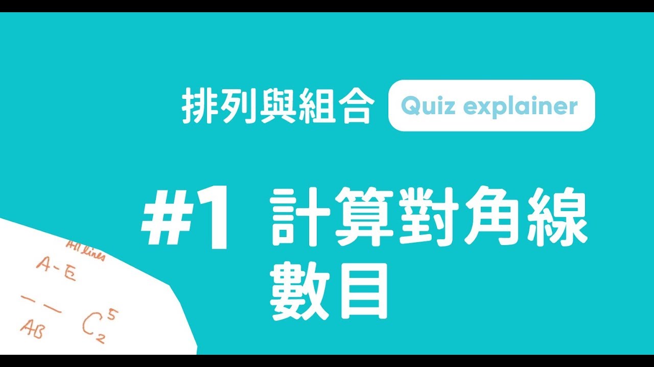 HKDSE (F.4 to F.6)數學影片、題庫、講義與教材｜Snapask 網上學習平台