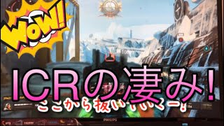 ICR-7は弱くない！使いこなせないお前たちが雑魚なんだよ！！