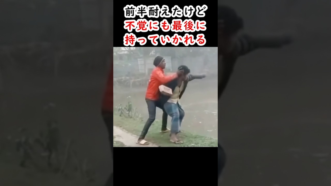 前半耐えるも最後もっていかれる260315-3 #おもしろ #面白い #爆笑