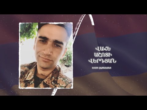 Ձեզ բացակա չենք դնի․ Վահե  Վերդյան