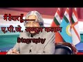 Download Mai Taiyar Hu Apj Kalam Biography Audio Dr Ujjwal Patni Mp3 Song