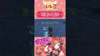 可愛い囁き【#ストグラ/#山田パルコ / #うさぎさん /#UGM / #ブラックジャックス / #shorts  /#切り抜き 】 #gta #ストリーマーグラセフ