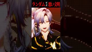 ランダムチェキは悪い文明か？  #にじさんじ #スタンダードグッズ