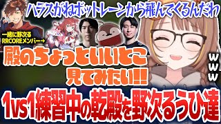 1vs1練習中の乾殿を野次る千燈ゆうひ達【千燈ゆうひ/LTK/ぶいすぽ切り抜き】