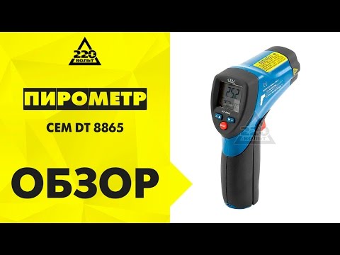 Инфракрасный термометр DT-8865