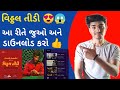 Vitthal Teedi Gujarati Web Series Vitthal Teedi Full Web Series Vitthal Teedi Download SJ