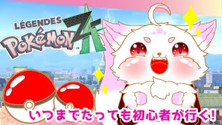 【ポケモンZA】DLCとかなんかいろいろ～🌸14