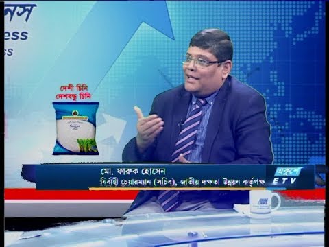 Ekushey business || মো. ফারুক হোসেন || 21 January 2020 || ETV Business