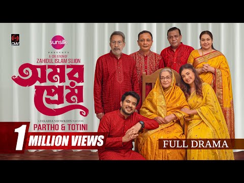 Omor Prem | অমর প্রেম | Full Natok | Partho Sheikh | Totini | Sujon | Eid Natok | Bangla Natok 2026
