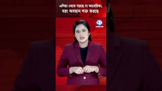 এশিয়া থেকে সরছে না আমেরিকা, বরং অবস্থান শক্ত করছে #USA #Asia #Geopolitics #InternationalNews