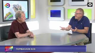 ΠΕΡΙΒΑΛΛΟΝ SOS ΖΗΣΗΣ ΑΡΓΥΡΟΠΟΥΛΟΣ 17 06 2026 ΠΕΡΙΒΑΛΛΟΝ SOS ΖΗΣΗΣ ΑΡΓΥΡΟΠΟΥΛΟΣ 17 06 2026