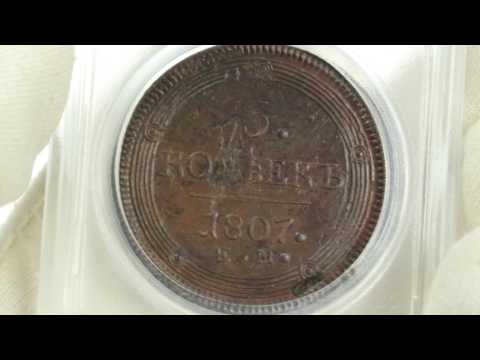 coins.ee Auction 33. Russia 5 kopecks 1807 EM - PCGS MS62BN
