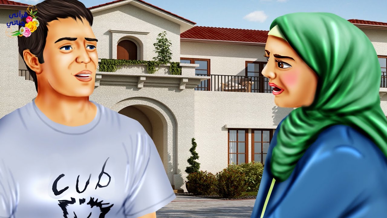 قصة عجيبة هذا الشاب ترك الفتاة التي أحبته وأحرجها أمام أصدقائه و تزوج من فتاة أخرى وكانت الصدمة