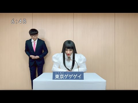Tokyo Gegegay - SEX shiyouyo (Official Music VIdeo)