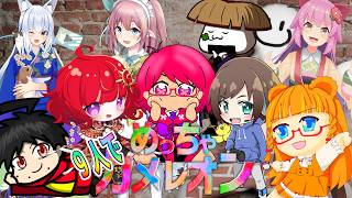 【#めっちゃカメレオン 】SCPSメンバーとめっちゃカメレオン福岡ご当地Vtuberひなどり】