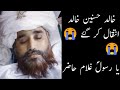 Khalid Hasnain Khalid Death Khalid Hasnain Khalid Death News