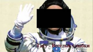 Download lagu t.A.T.u. - Veselye Ulybki (Transcendent Version) mp3 Download lagu t.A.T.u. - Veselye Ulybki (Transcendent Version) mp3