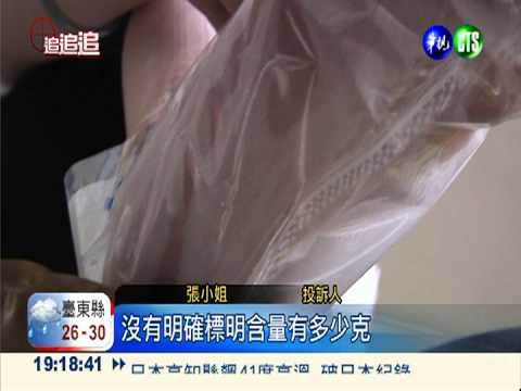 足膜太"酸"了! 去腳皮竟發炎紅腫