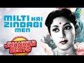 Milti Hai Zindagi Men Lata Mangeshkar Hero King Of Jhankar Studio