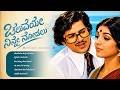 ಚೆಲುವೆಯೇ ನಿನ್ನೇ ನೋಡಲು Cheluveye Ninne Nodalu Evergreen Songs R