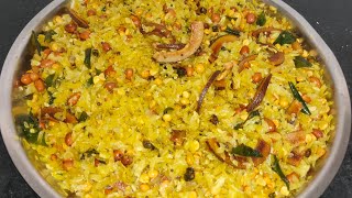Poha Chivda Recipe | How to make poha chivda | Diwali Special Recipe |  Chiwda namkeen recipe | पोहे