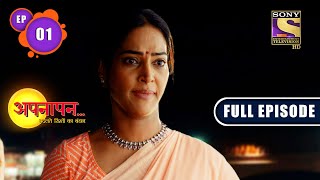 Pallavi's Life | Appnapan - Badalate Rishton Ka Bandhan - Ep 1 | Full Episode | 15 June 2022