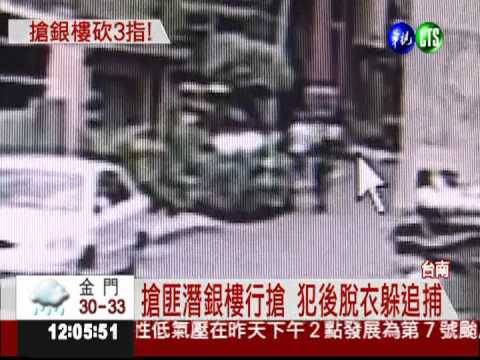 電擊.刀砍.瓦斯槍 搶走銀樓百萬