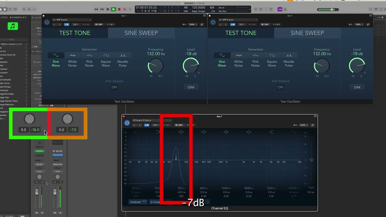 音量の足し算はどうやるの？