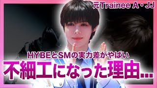 Download lagu [Shocking] Former Trainee A.JJ's appearance has become so terrible... We can't hide our shock at ... mp3