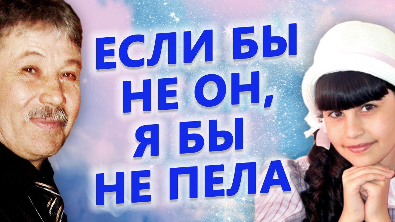 Диана Анкудинова - Кто первый распознал ее талант?
