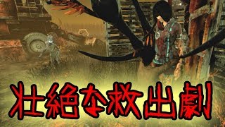 デドバイ　後半にハグとの壮絶な救出劇を仲間と共に繰り広げた！？ゲーム実況　#17
