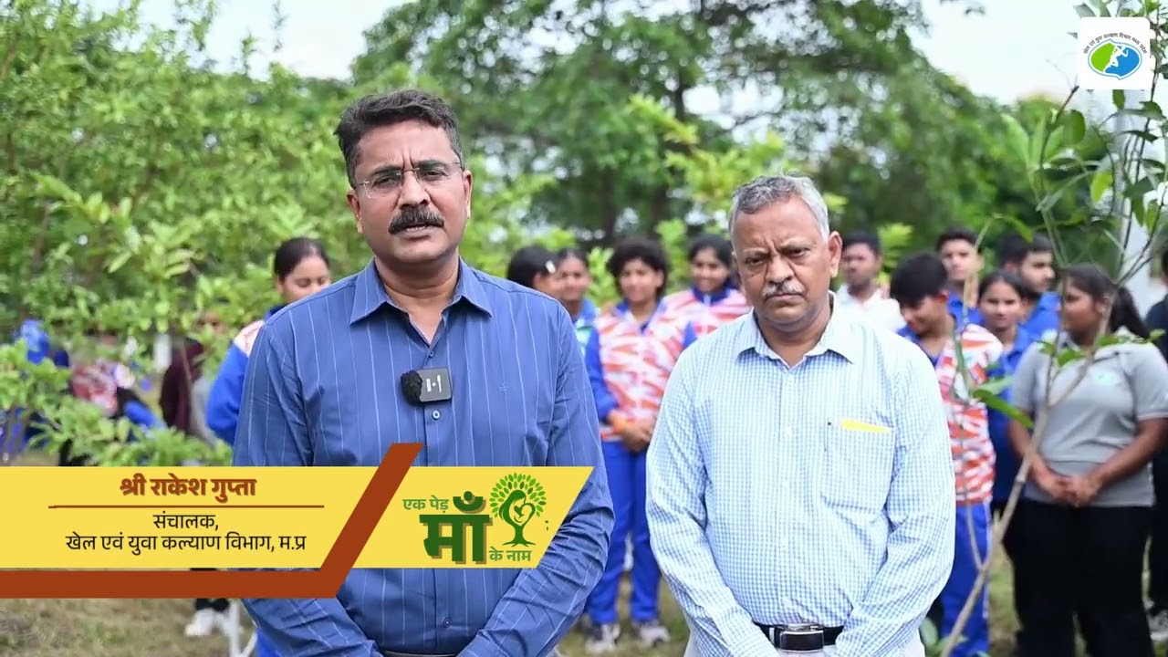 सेवा पखवाड़ा 2025 - एक पेड़ माँ के नाम