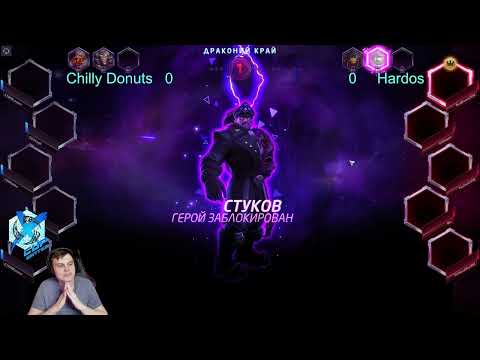 GRAND FINAL X-CUP Chilly Donuts vs Hardos