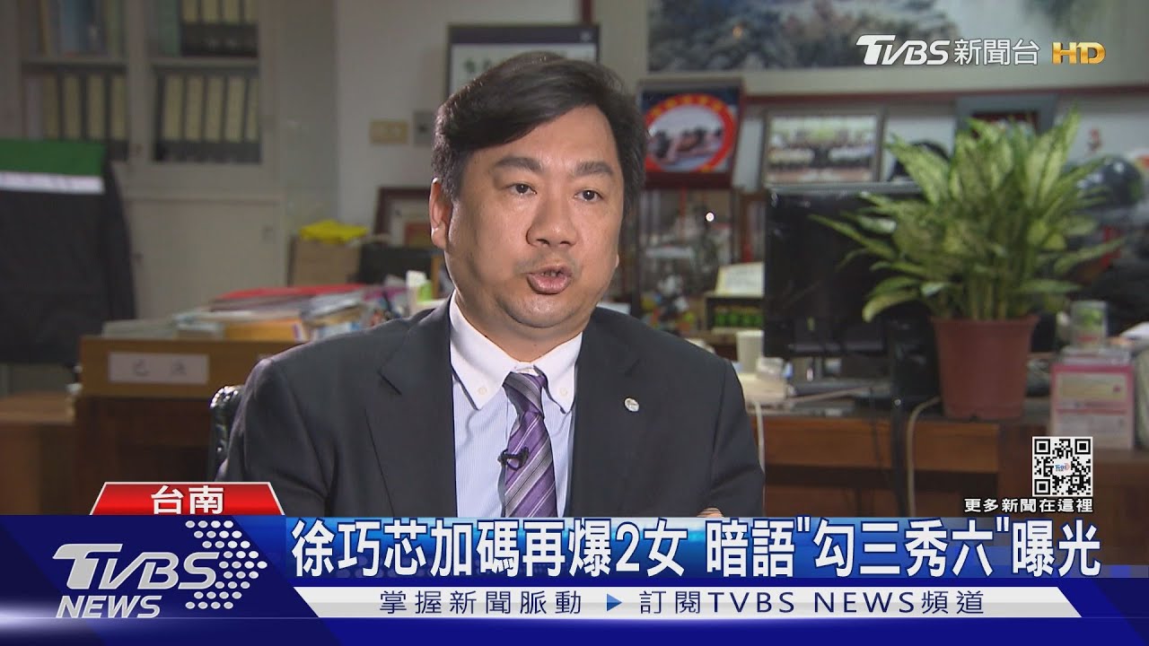除了小芸還有愛佳？陳宗彥捲風暴　豆哥被起底是陳董同學