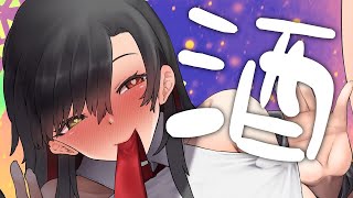 【 #飲酒 #雑談 】ちょっと早いけどアルコールを摂取します。【Vtuber神創可 #そうかのらいぶ 】