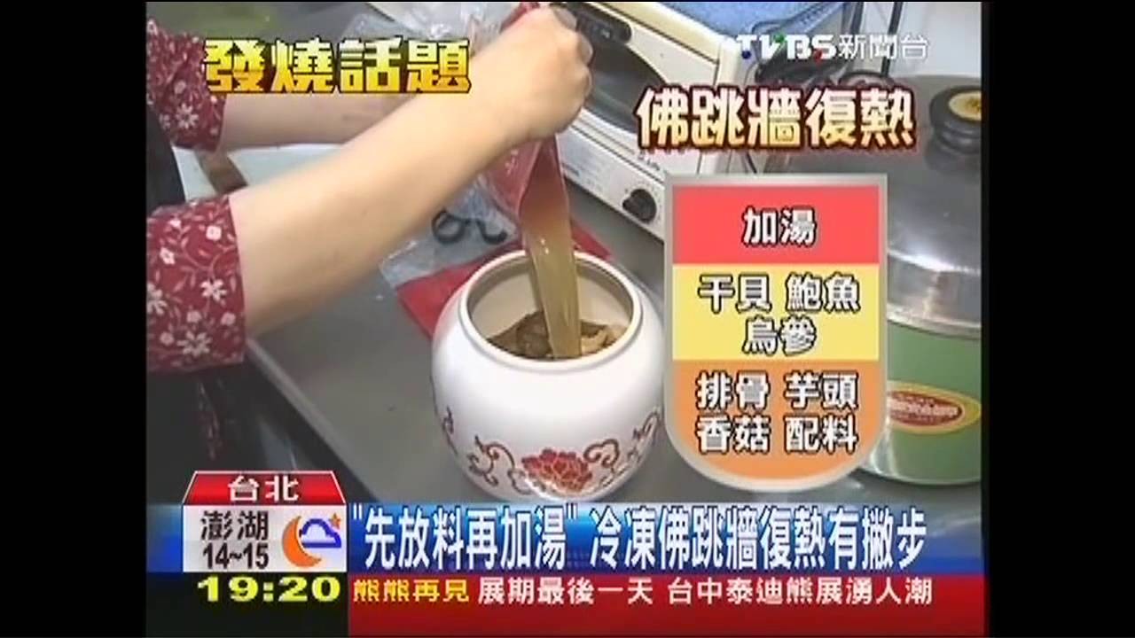 冷凍年菜怎上桌？　「層層」復熱有撇步