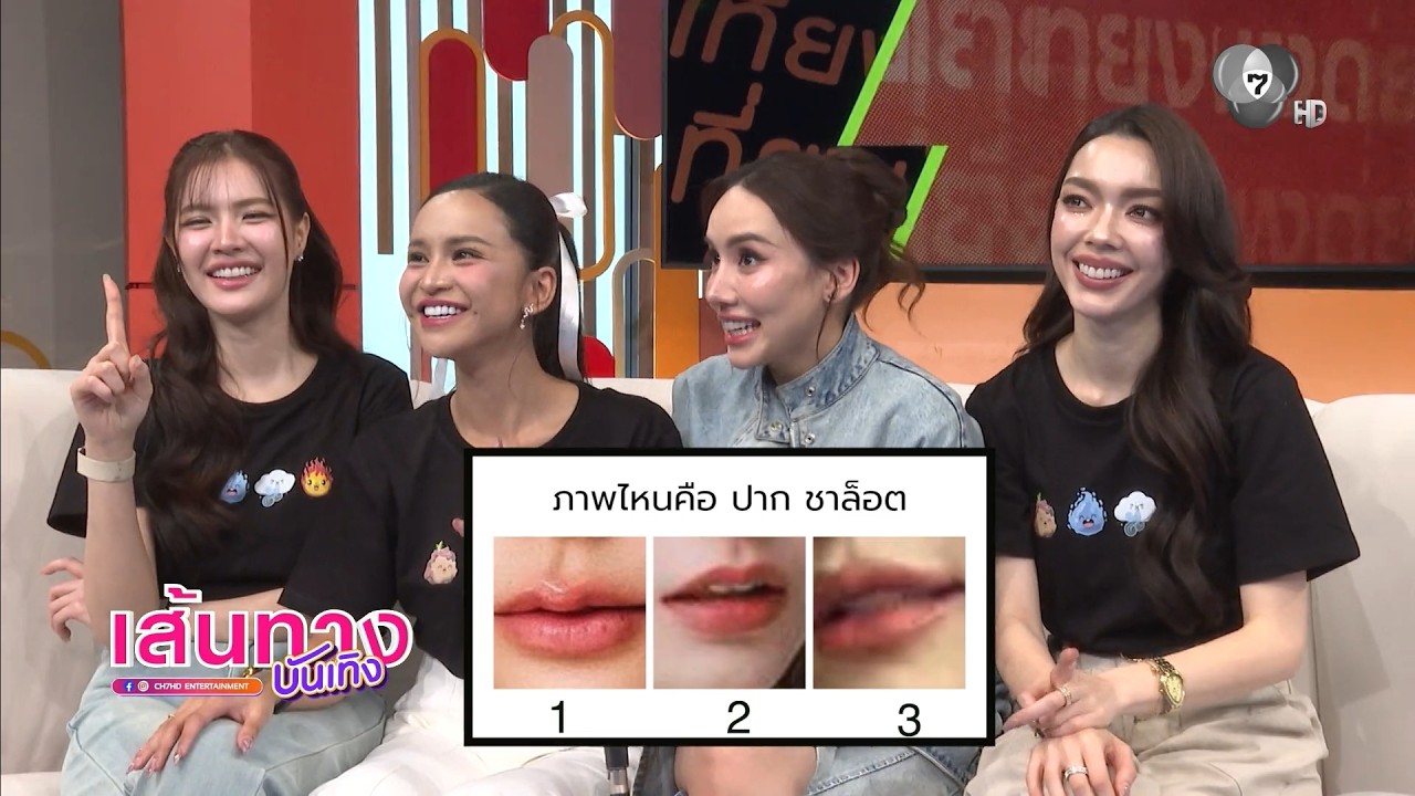 นักแสดงซีรีส์ นทีร้อยเล่ห์ เล่นเกมแฟนพันธุ์แท้บอ