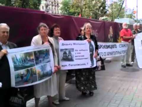 Представители общественности пикетирует Главархитектуру Киева (видео)